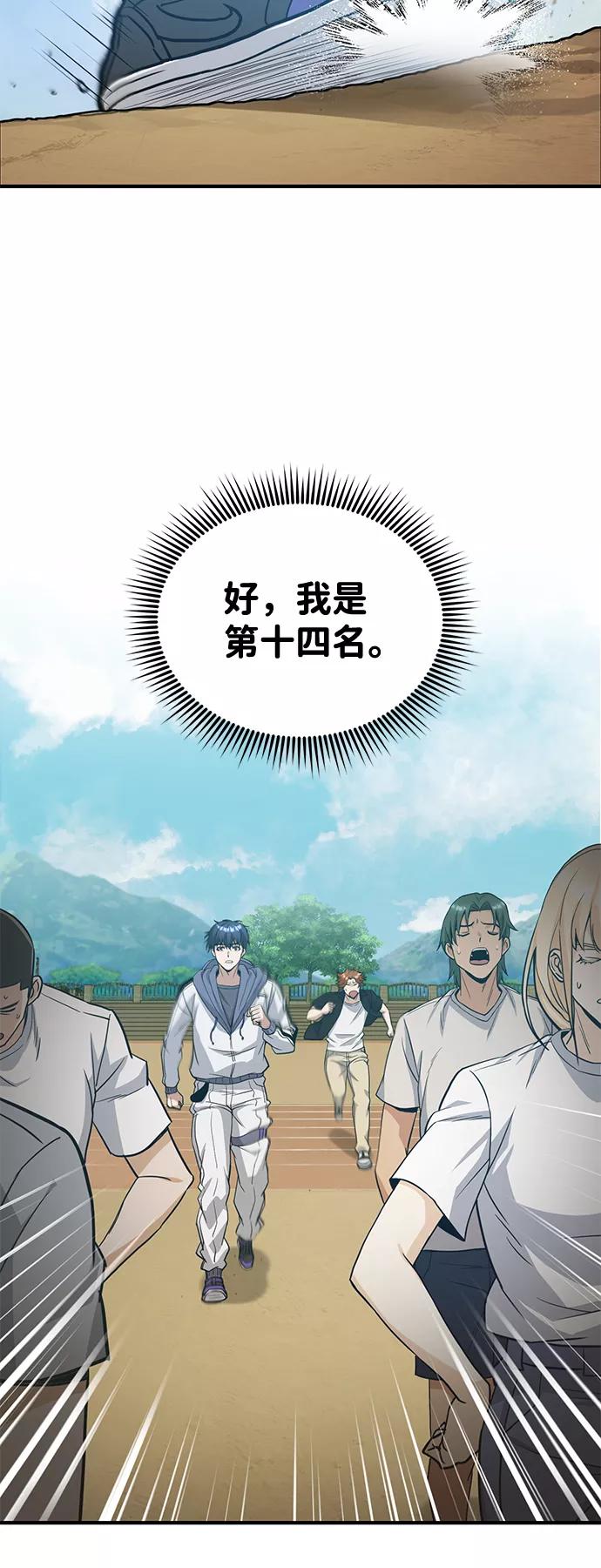 [第13话]我会干掉你们-非凡的血统天才-soulpung/ZAINO,Clover（第5张）