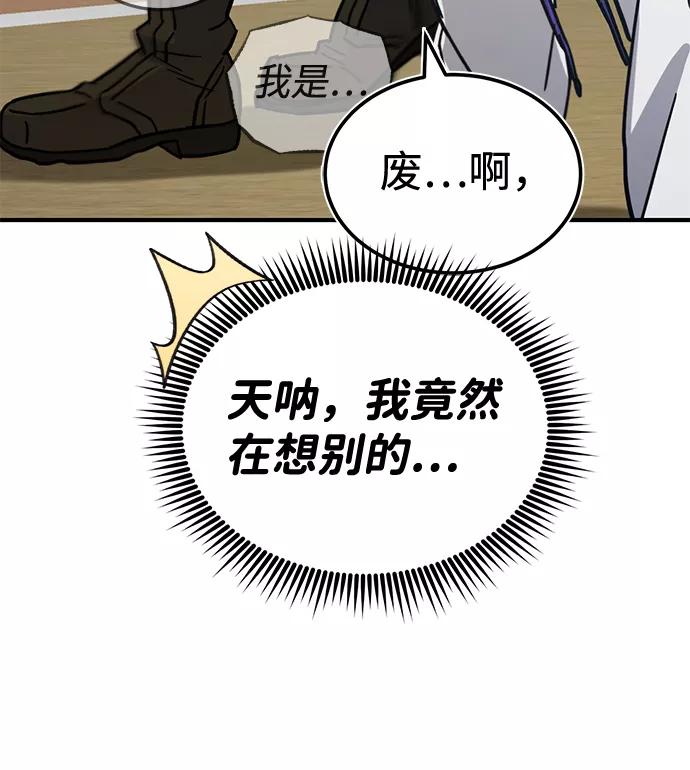 [第13话]我会干掉你们-非凡的血统天才-soulpung/ZAINO,Clover（第13张）
