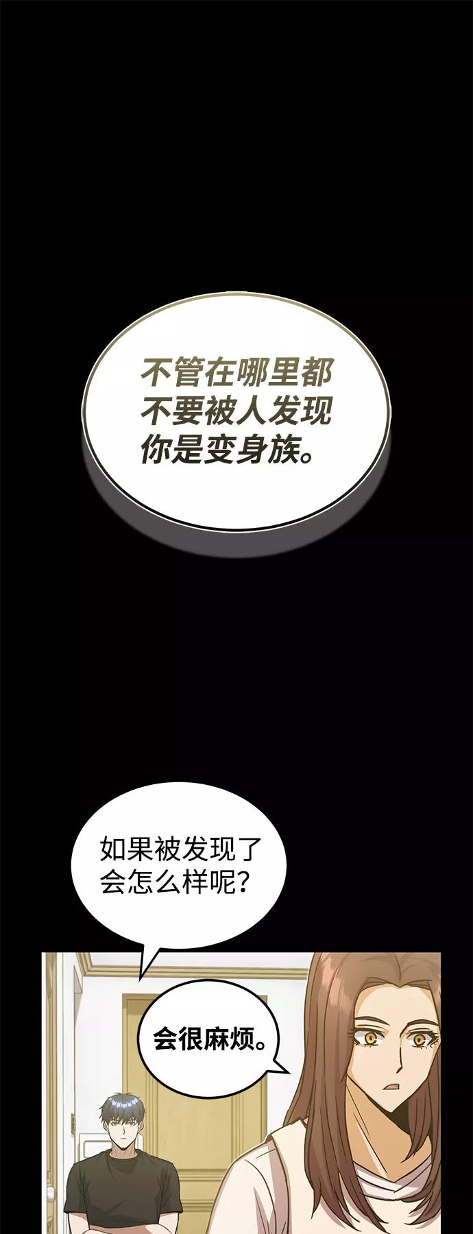 [第13话]我会干掉你们-非凡的血统天才-soulpung/ZAINO,Clover（第1张）