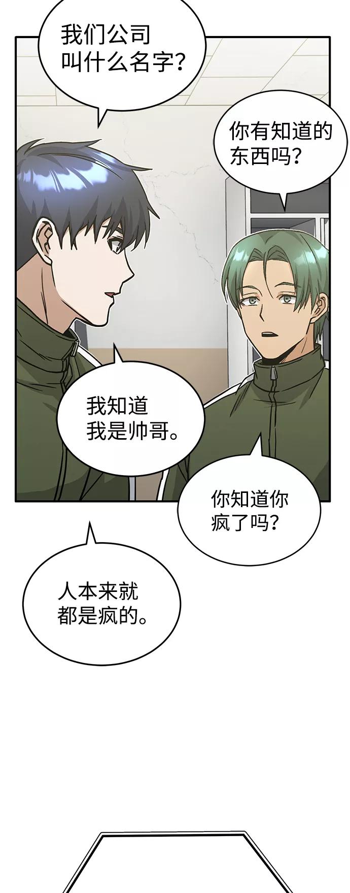 [第14话]这绝对不是暴力-非凡的血统天才-soulpung/ZAINO,Clover（第14张）