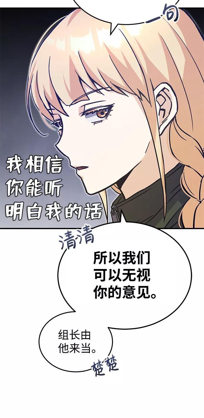 [第14话]这绝对不是暴力-非凡的血统天才-soulpung/ZAINO,Clover（第7张）