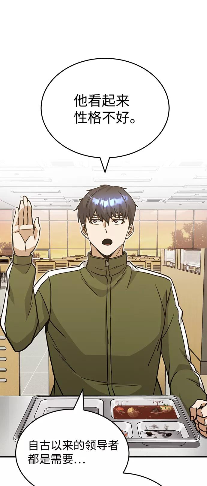 [第14话]这绝对不是暴力-非凡的血统天才-soulpung/ZAINO,Clover（第5张）