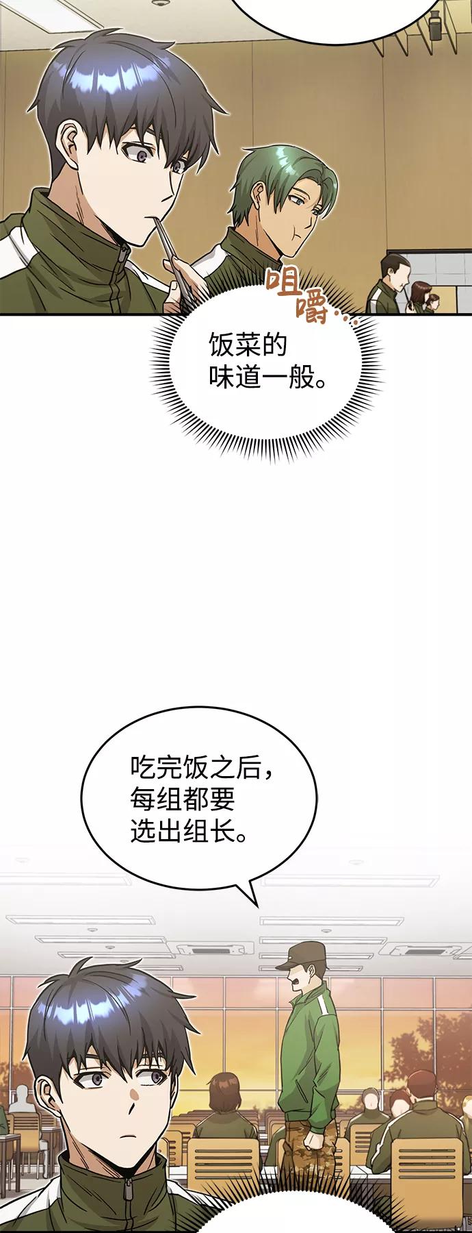 [第14话]这绝对不是暴力-非凡的血统天才-soulpung/ZAINO,Clover（第2张）