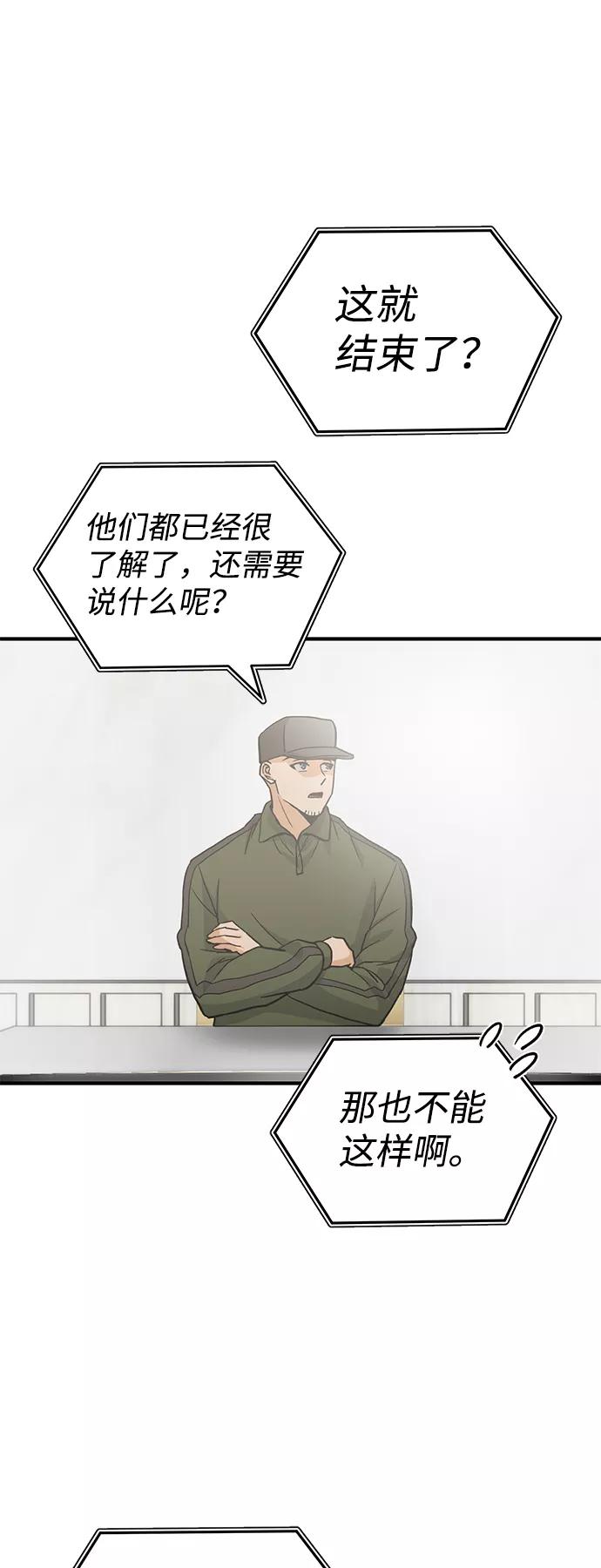 [第14话]这绝对不是暴力-非凡的血统天才-soulpung/ZAINO,Clover（第19张）