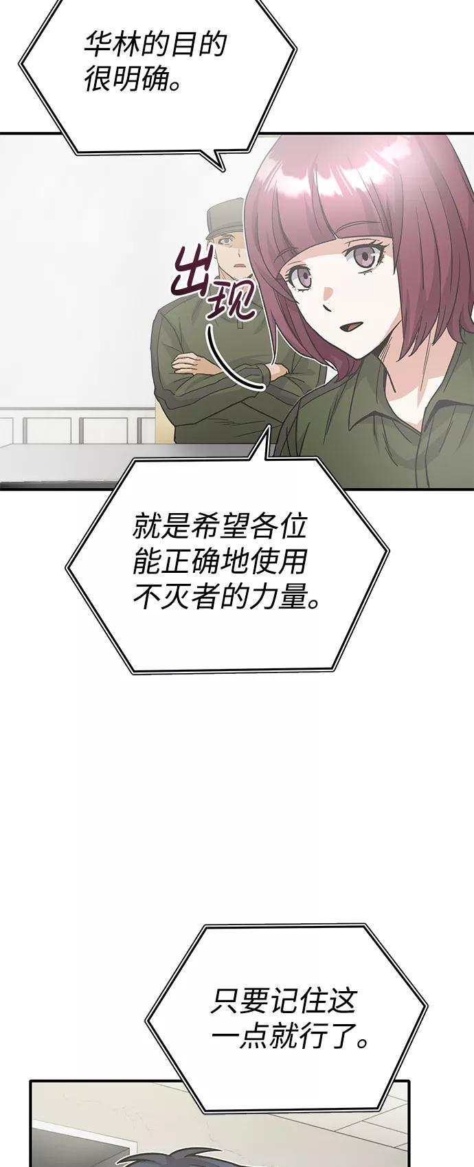 [第14话]这绝对不是暴力-非凡的血统天才-soulpung/ZAINO,Clover（第20张）