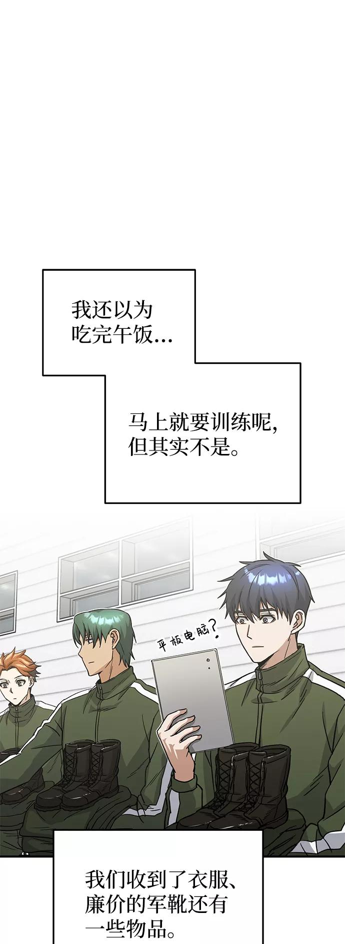 [第14话]这绝对不是暴力-非凡的血统天才-soulpung/ZAINO,Clover（第10张）