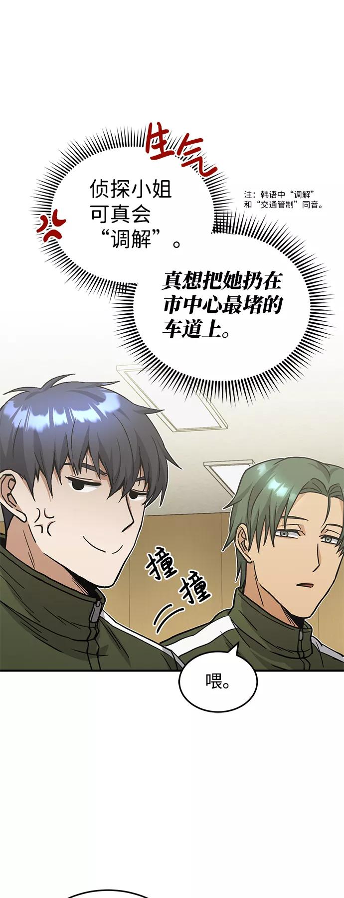 [第14话]这绝对不是暴力-非凡的血统天才-soulpung/ZAINO,Clover（第8张）