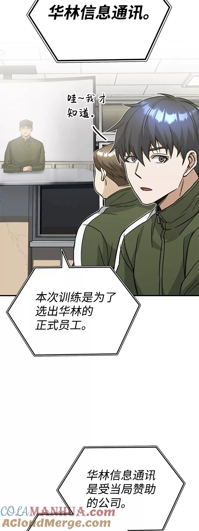 [第14话]这绝对不是暴力-非凡的血统天才-soulpung/ZAINO,Clover（第15张）