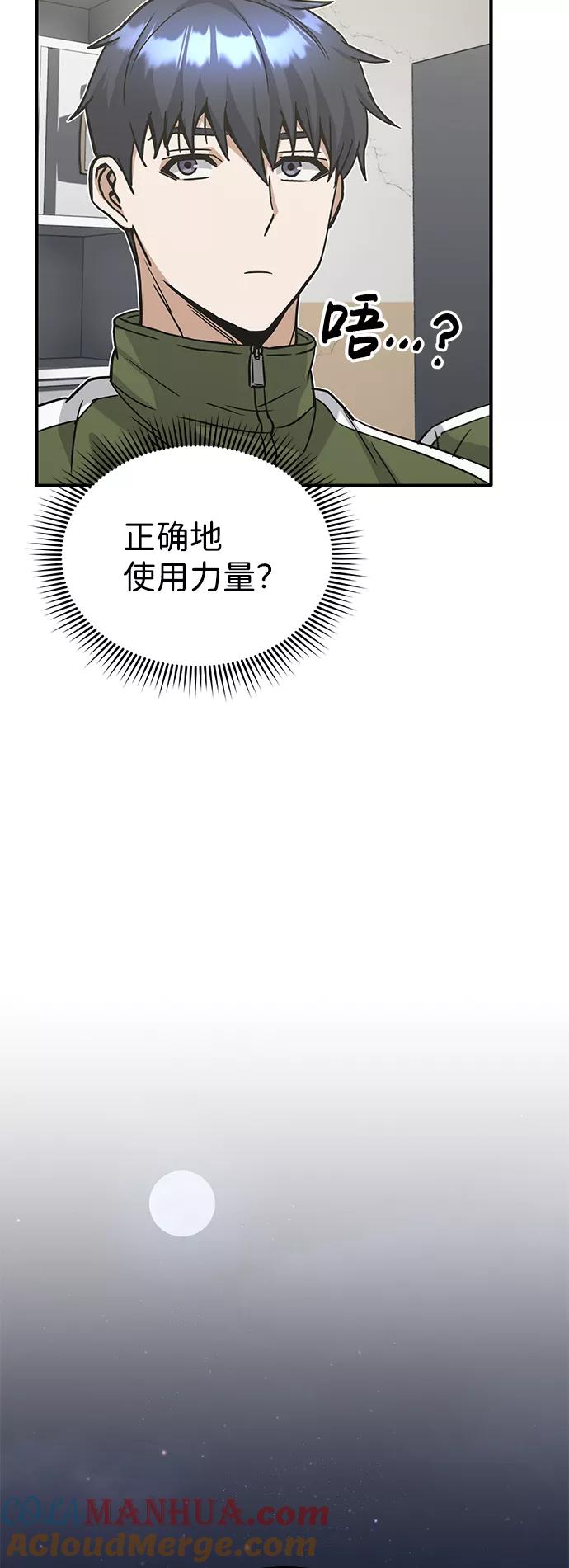 [第14话]这绝对不是暴力-非凡的血统天才-soulpung/ZAINO,Clover（第21张）