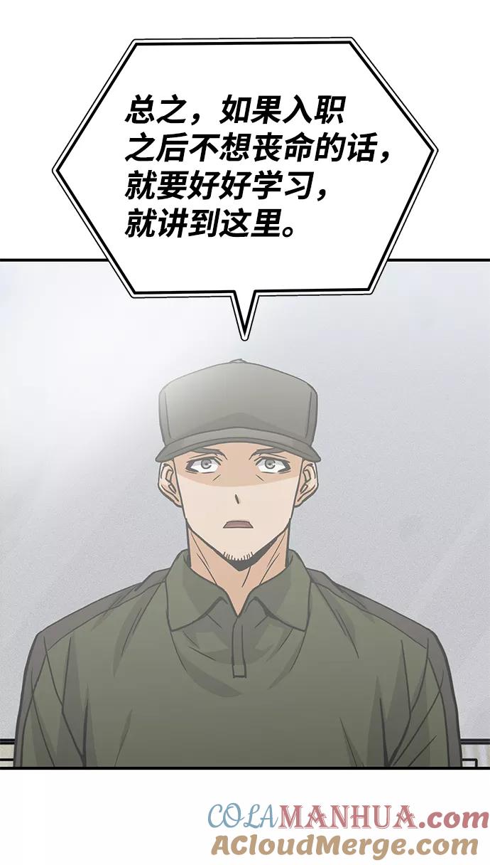 [第14话]这绝对不是暴力-非凡的血统天才-soulpung/ZAINO,Clover（第18张）