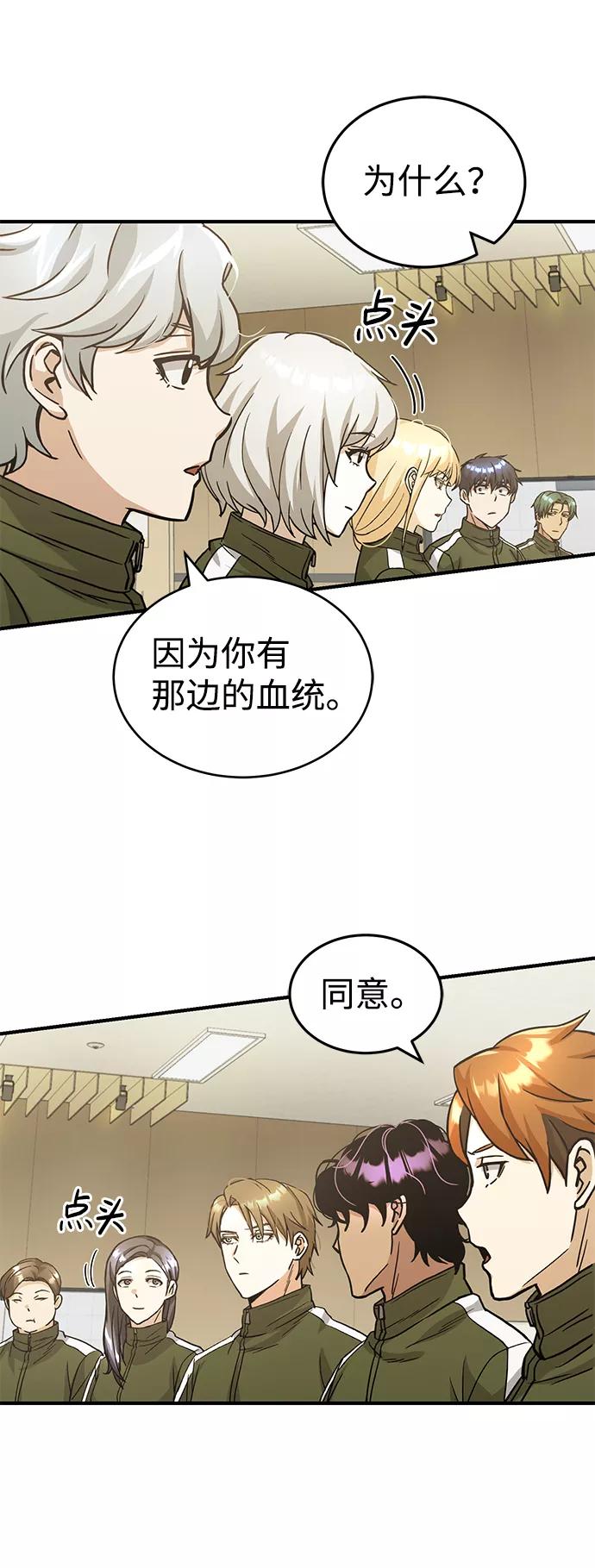[第14话]这绝对不是暴力-非凡的血统天才-soulpung/ZAINO,Clover（第4张）