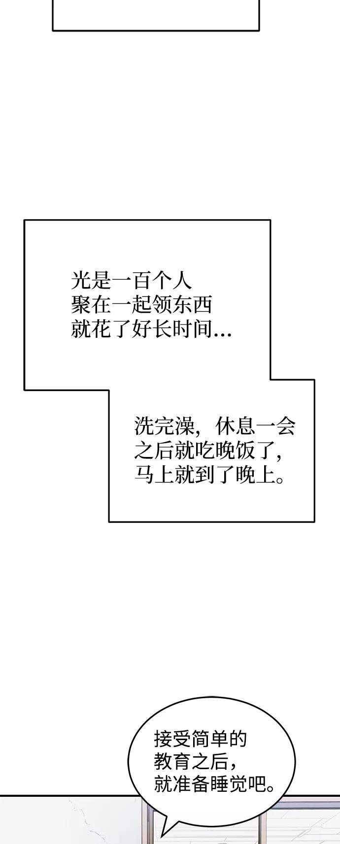 [第14话]这绝对不是暴力-非凡的血统天才-soulpung/ZAINO,Clover（第11张）