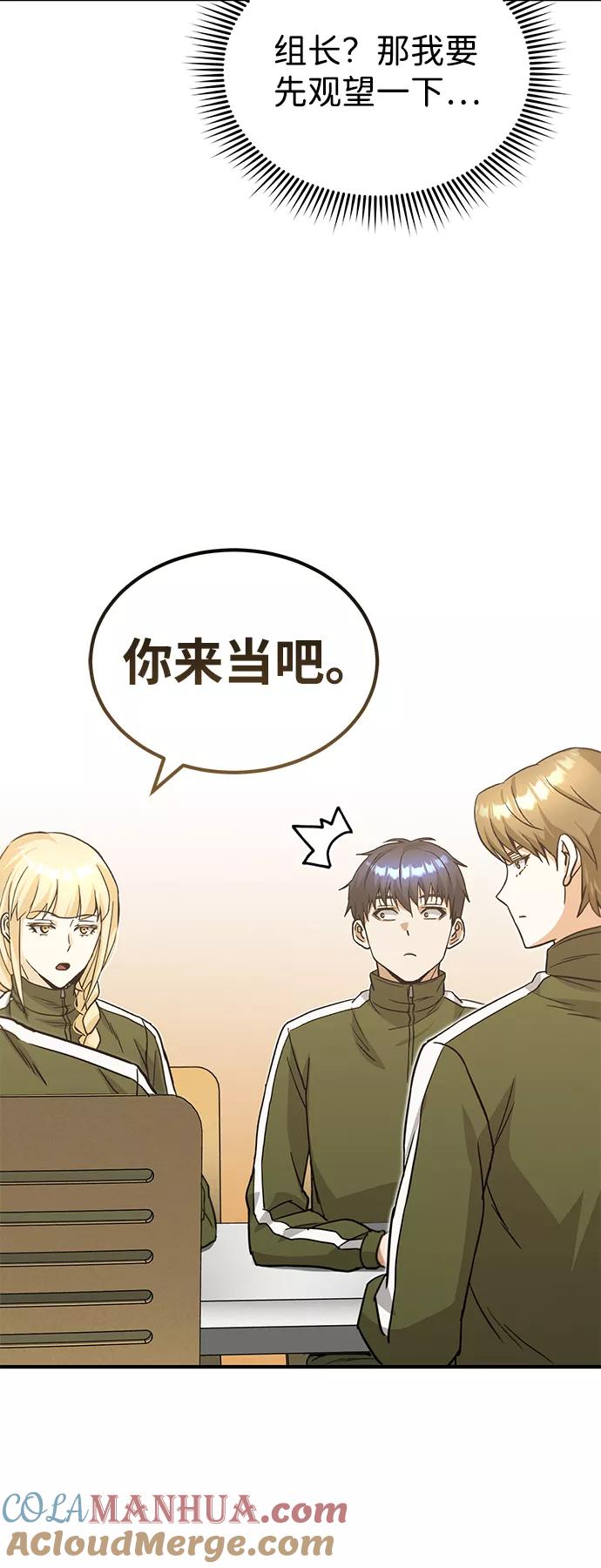 [第14话]这绝对不是暴力-非凡的血统天才-soulpung/ZAINO,Clover（第3张）