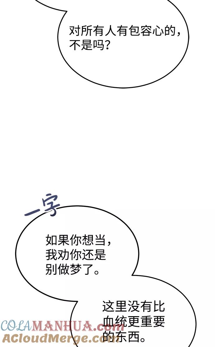 [第14话]这绝对不是暴力-非凡的血统天才-soulpung/ZAINO,Clover（第6张）