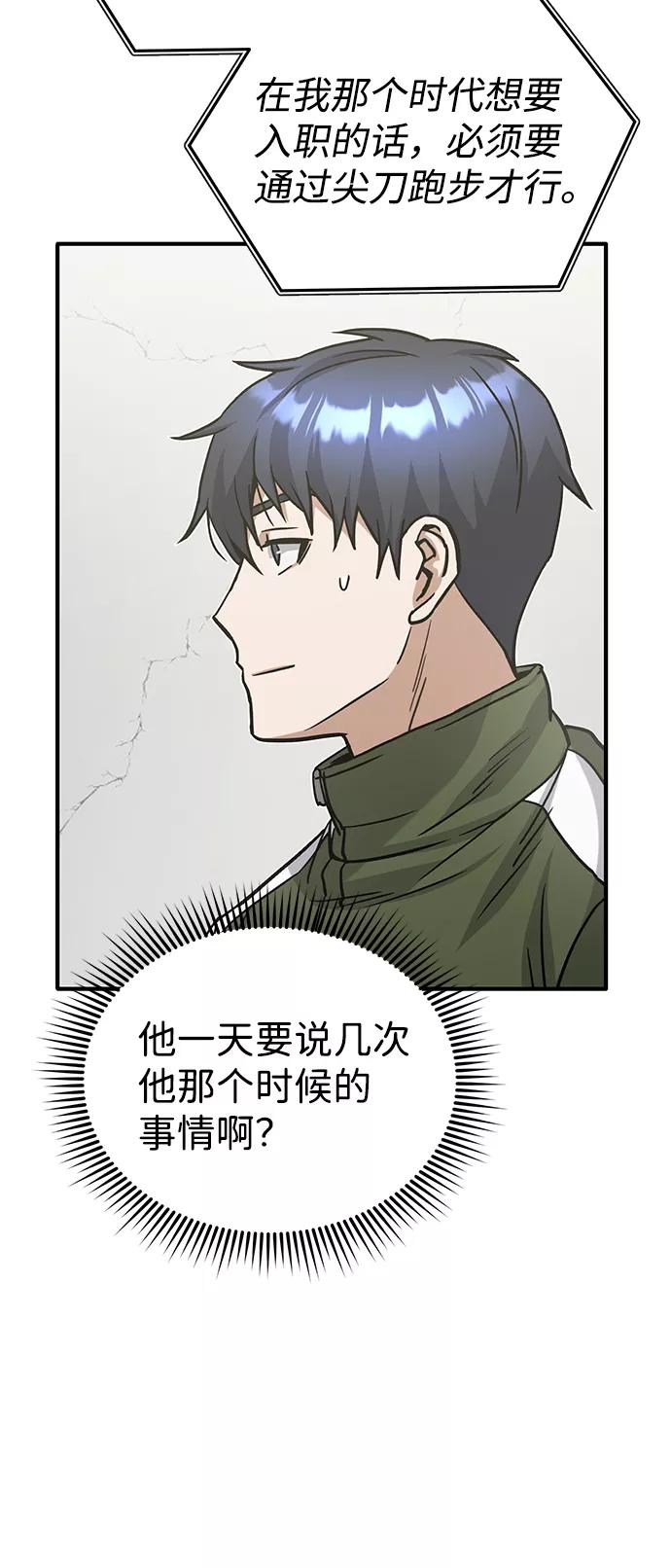 [第14话]这绝对不是暴力-非凡的血统天才-soulpung/ZAINO,Clover（第17张）