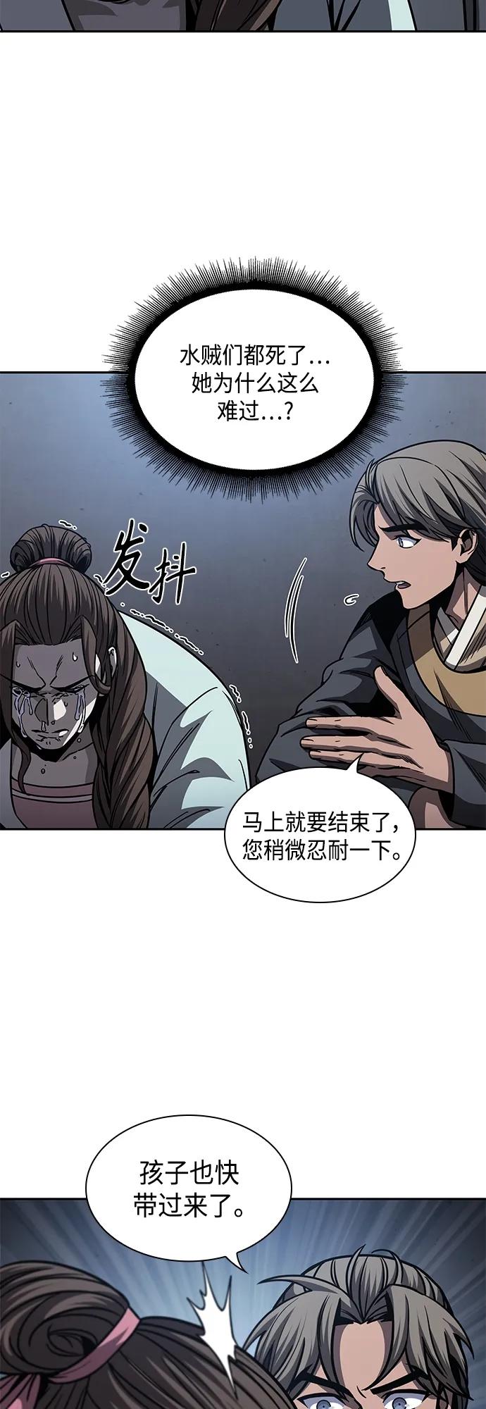 164.第57章死人不会说话（2）-某天成为魔神-玄坤绝对无敌,金刚不坏（第33张）