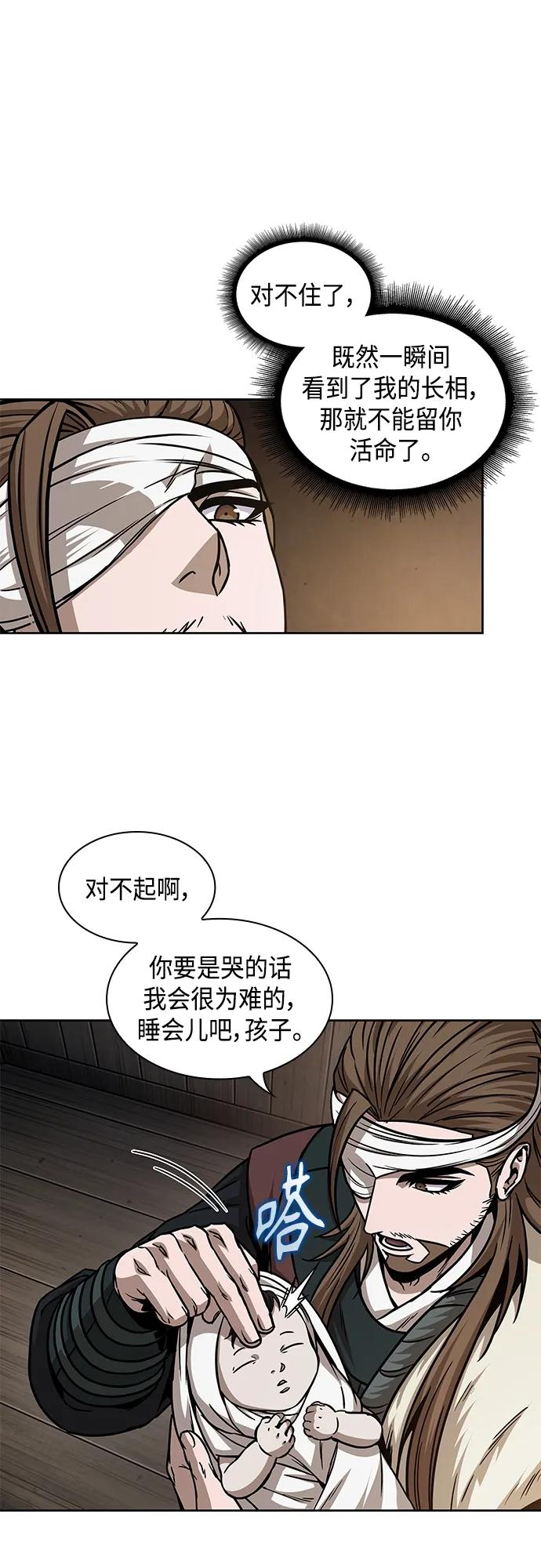 164.第57章死人不会说话（2）-某天成为魔神-玄坤绝对无敌,金刚不坏（第41张）