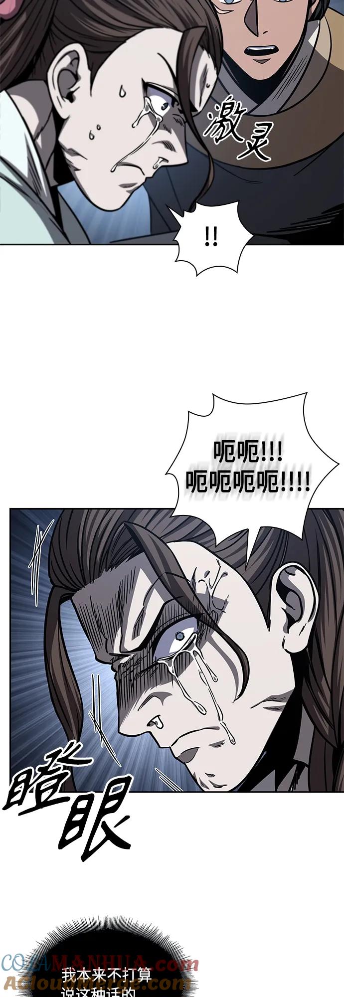 164.第57章死人不会说话（2）-某天成为魔神-玄坤绝对无敌,金刚不坏（第34张）
