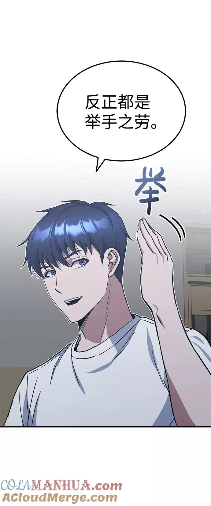 [第15话]这些都不需要理由-非凡的血统天才-soulpung/ZAINO,Clover（第12张）