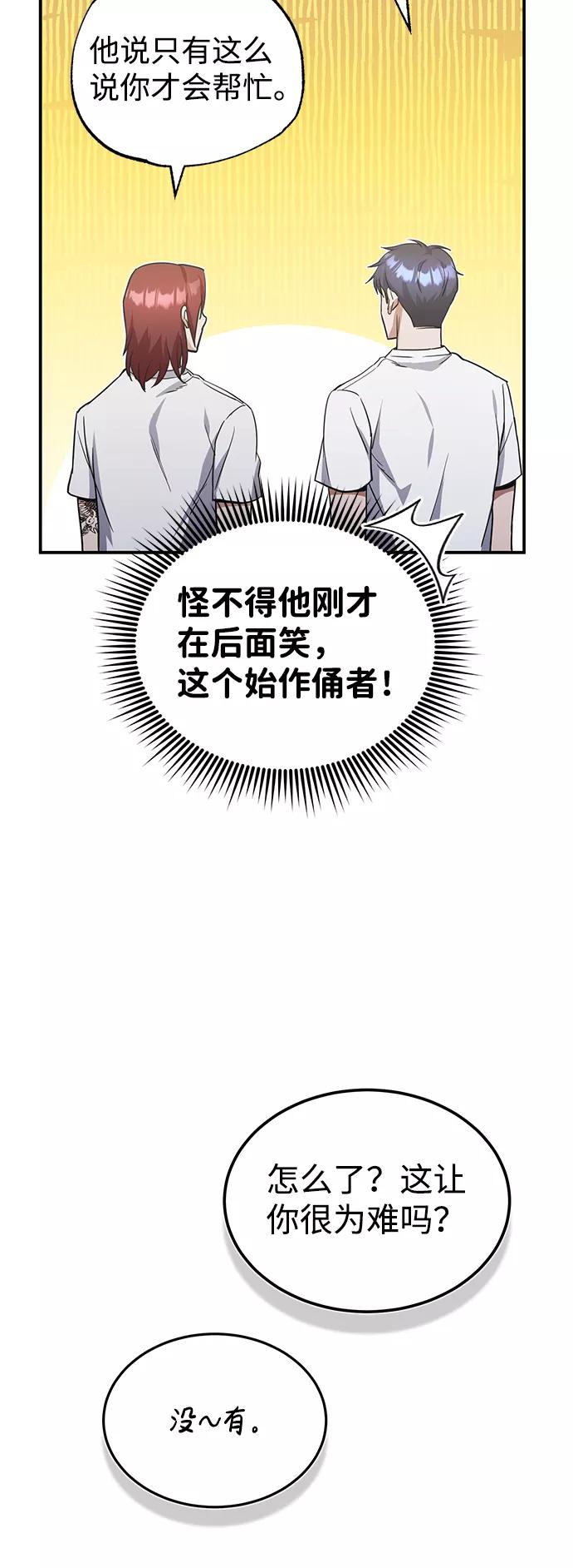 [第15话]这些都不需要理由-非凡的血统天才-soulpung/ZAINO,Clover（第11张）