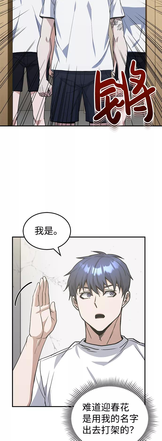 [第15话]这些都不需要理由-非凡的血统天才-soulpung/ZAINO,Clover（第2张）