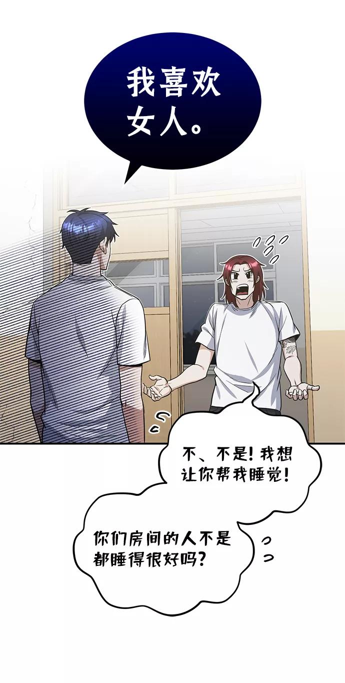 [第15话]这些都不需要理由-非凡的血统天才-soulpung/ZAINO,Clover（第7张）