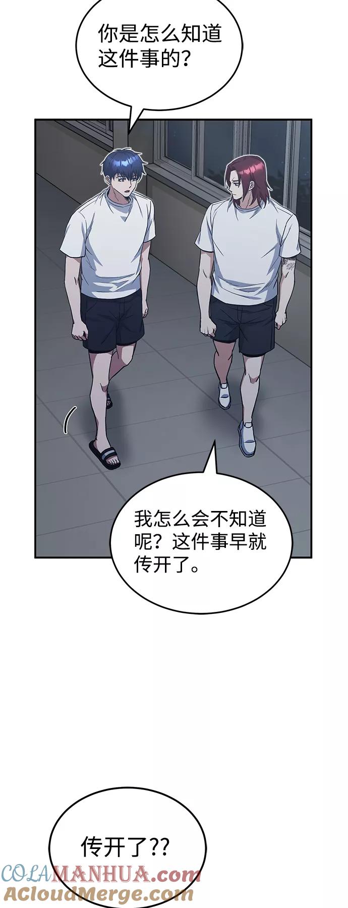[第15话]这些都不需要理由-非凡的血统天才-soulpung/ZAINO,Clover（第9张）
