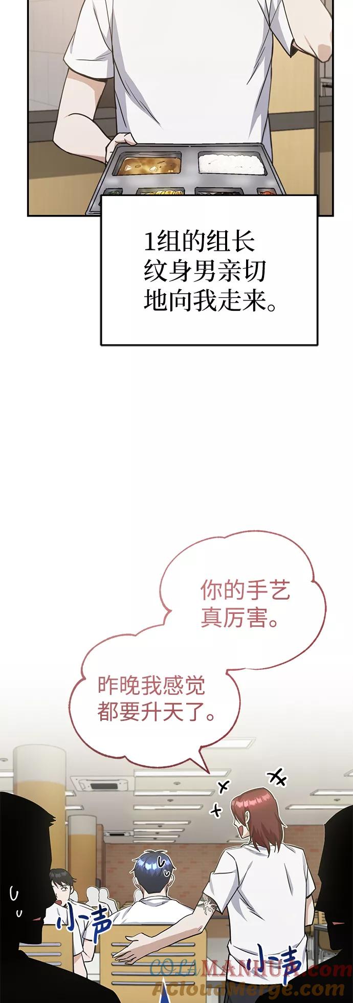 [第15话]这些都不需要理由-非凡的血统天才-soulpung/ZAINO,Clover（第15张）