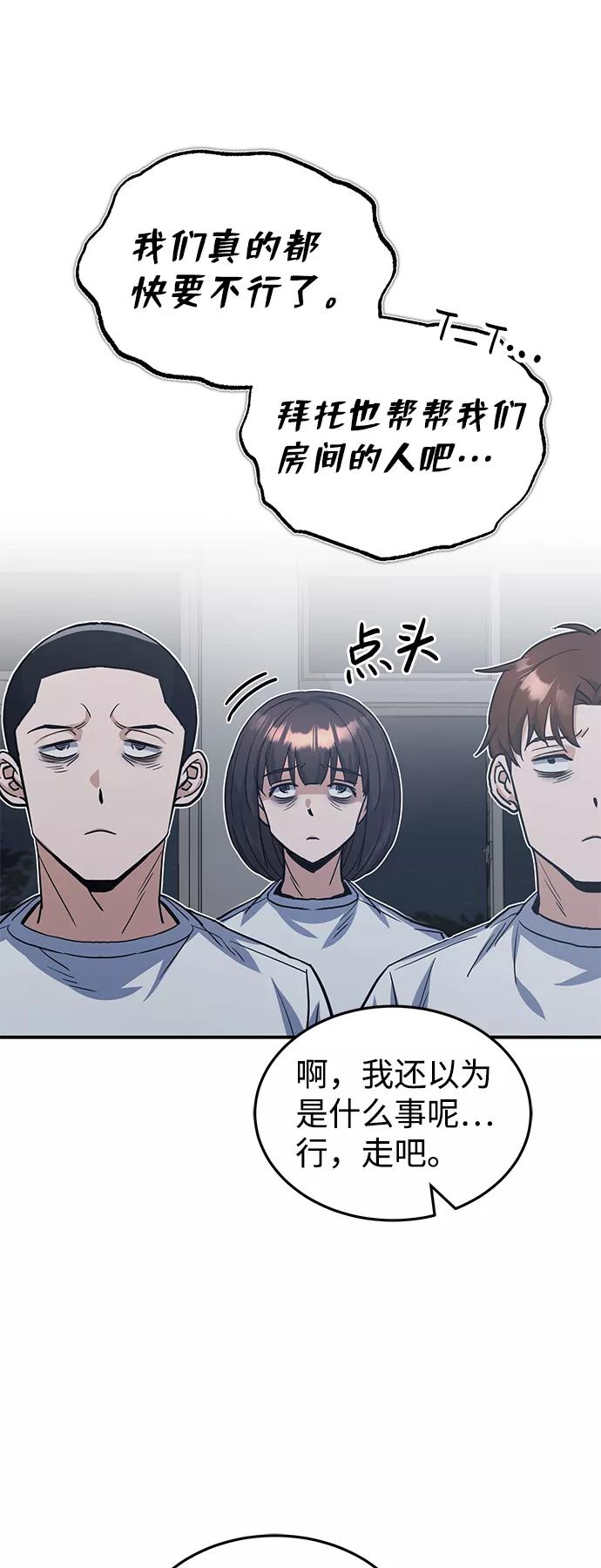 [第15话]这些都不需要理由-非凡的血统天才-soulpung/ZAINO,Clover（第8张）