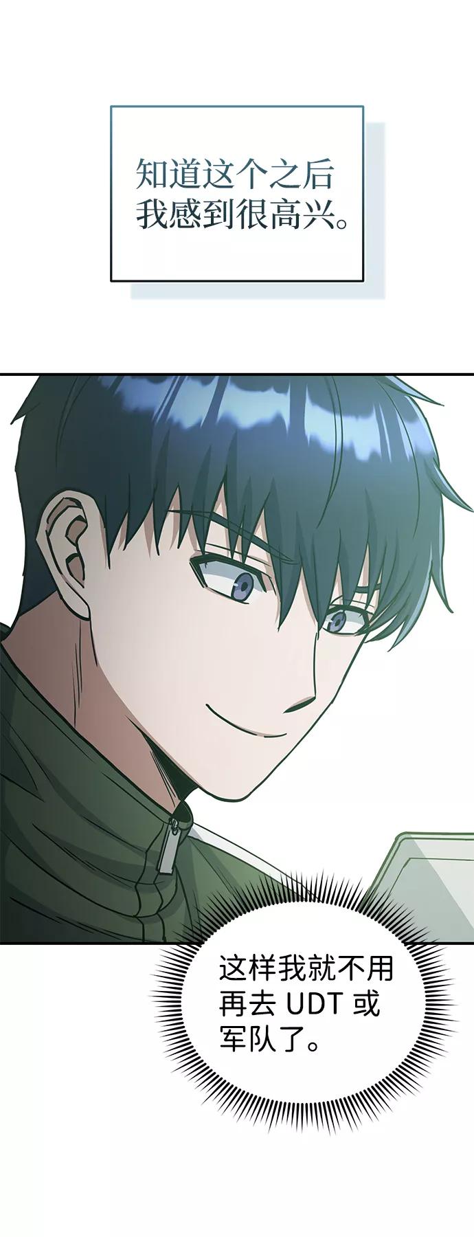 [第16话]这就是全部吗？-非凡的血统天才-soulpung/ZAINO,Clover（第13张）