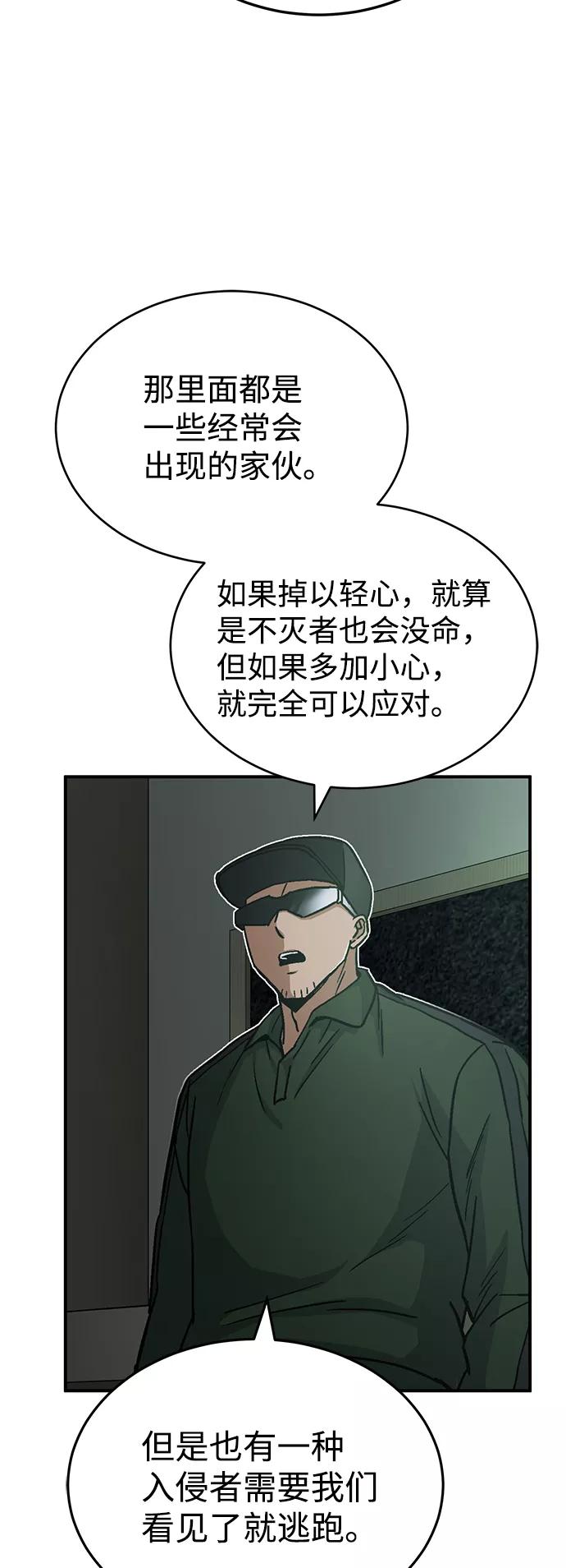 [第16话]这就是全部吗？-非凡的血统天才-soulpung/ZAINO,Clover（第4张）