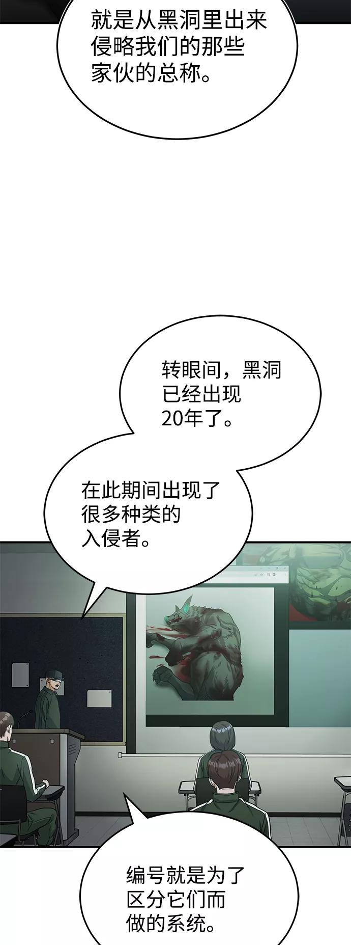 [第16话]这就是全部吗？-非凡的血统天才-soulpung/ZAINO,Clover（第2张）