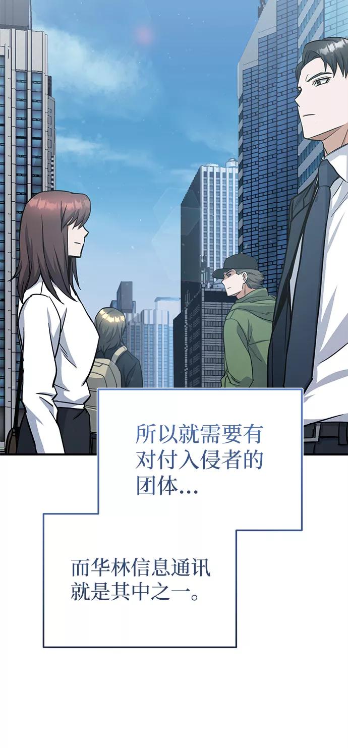 [第16话]这就是全部吗？-非凡的血统天才-soulpung/ZAINO,Clover（第11张）