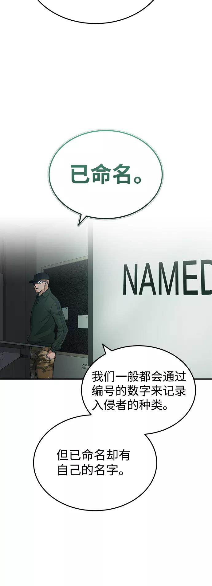 [第16话]这就是全部吗？-非凡的血统天才-soulpung/ZAINO,Clover（第5张）