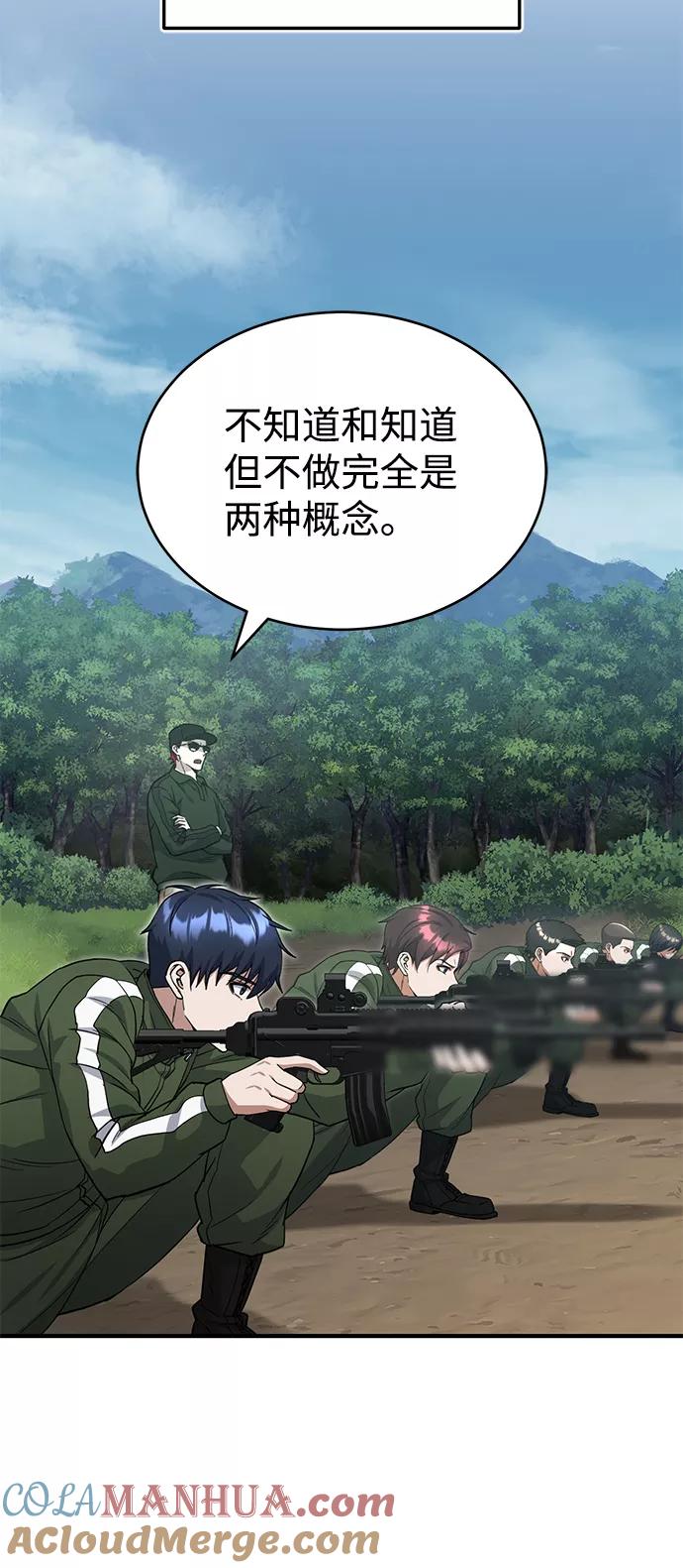 [第16话]这就是全部吗？-非凡的血统天才-soulpung/ZAINO,Clover（第24张）