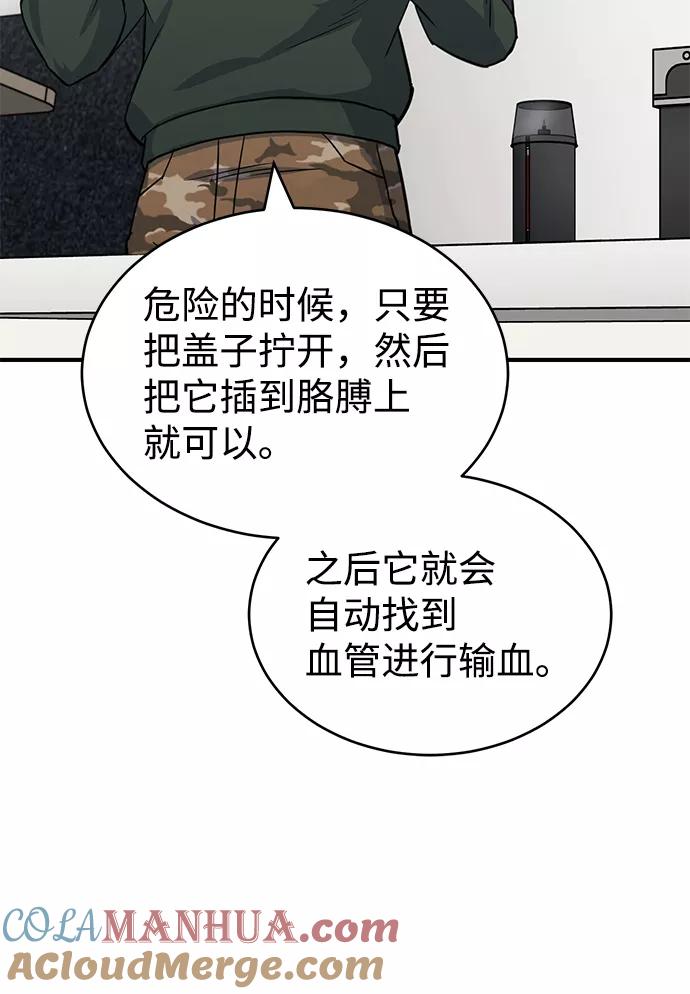 [第16话]这就是全部吗？-非凡的血统天才-soulpung/ZAINO,Clover（第18张）