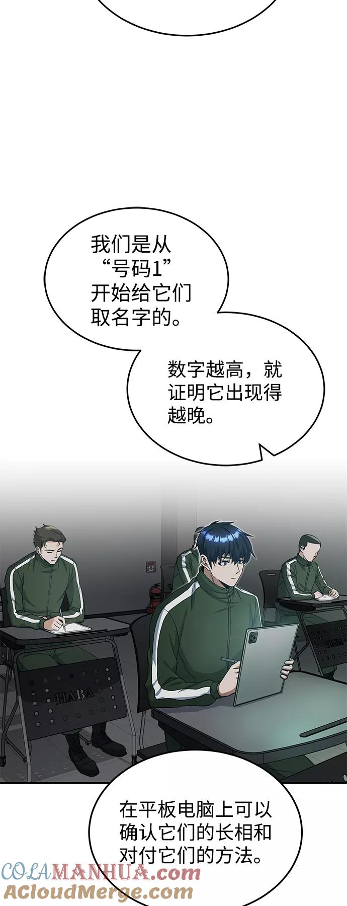 [第16话]这就是全部吗？-非凡的血统天才-soulpung/ZAINO,Clover（第3张）