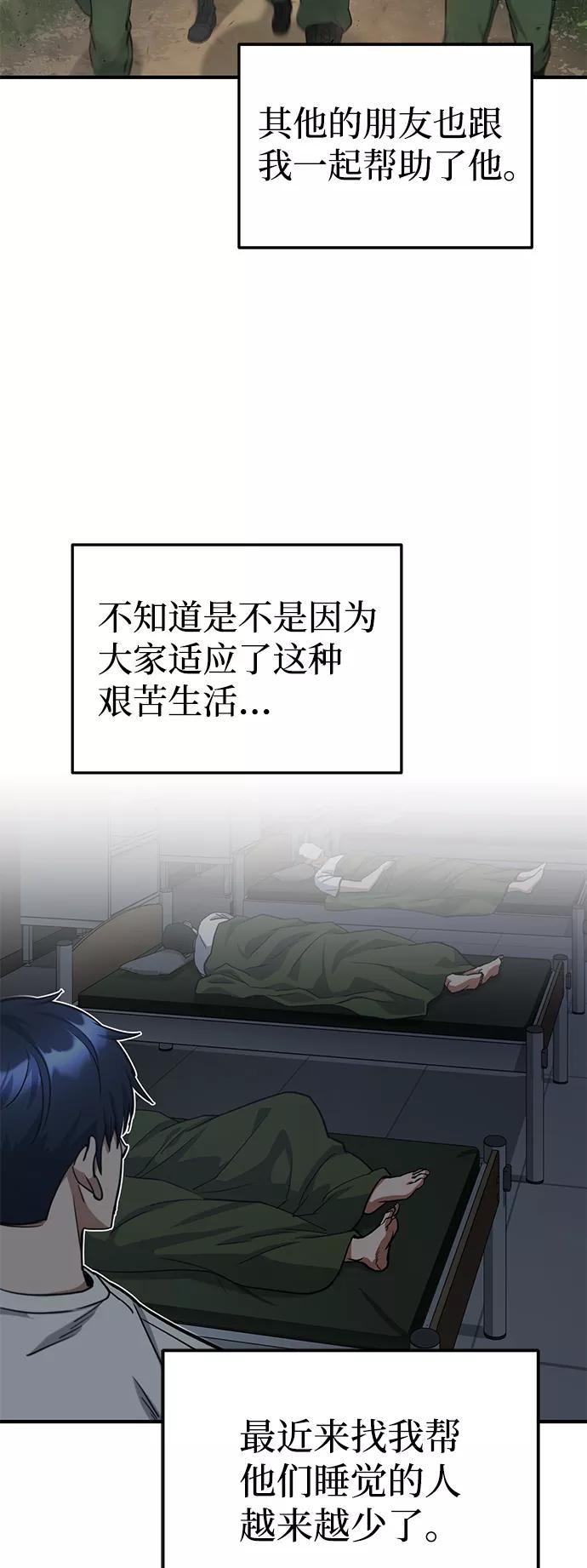 [第16话]这就是全部吗？-非凡的血统天才-soulpung/ZAINO,Clover（第26张）