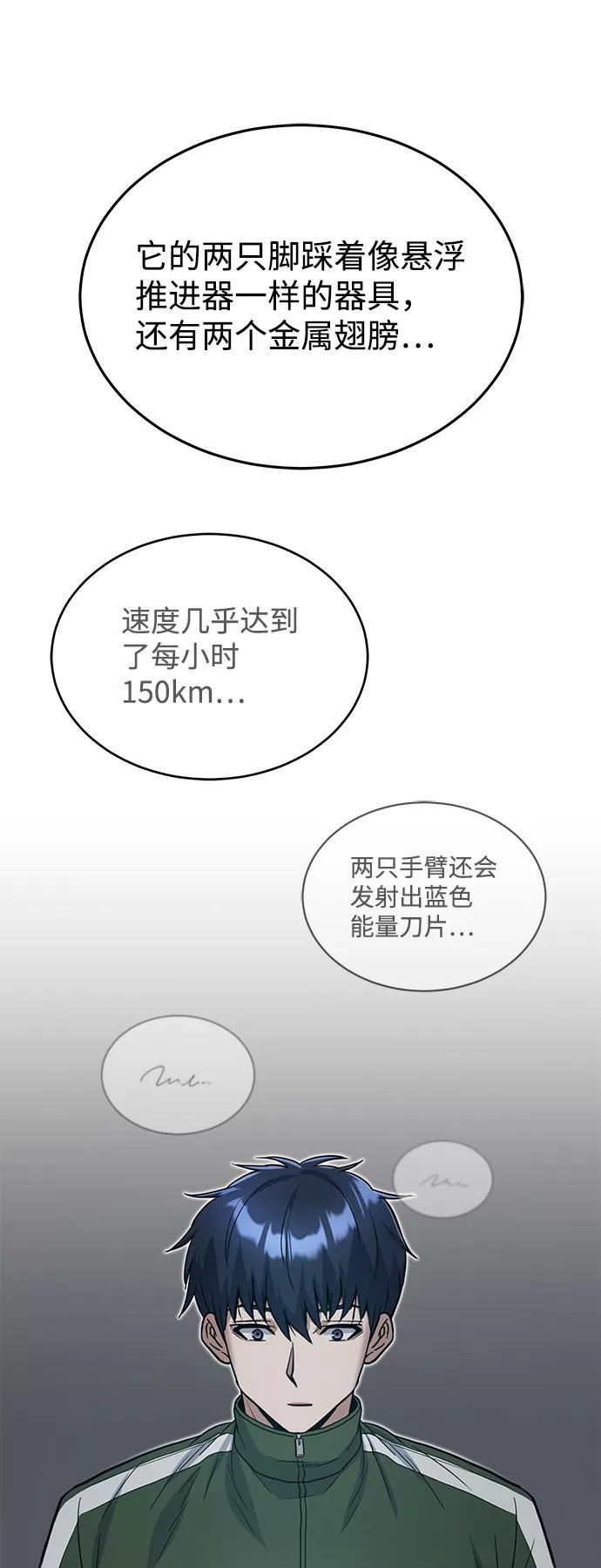 [第16话]这就是全部吗？-非凡的血统天才-soulpung/ZAINO,Clover（第7张）