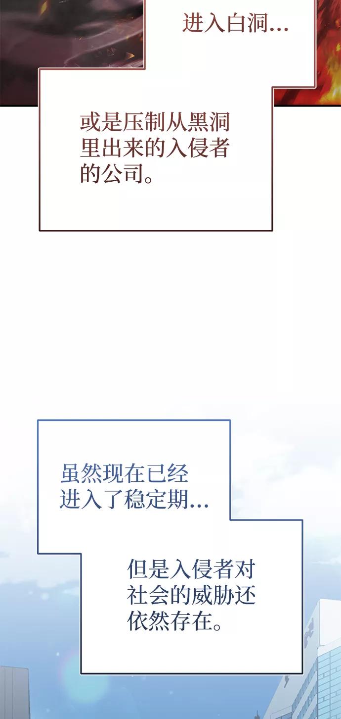 [第16话]这就是全部吗？-非凡的血统天才-soulpung/ZAINO,Clover（第10张）