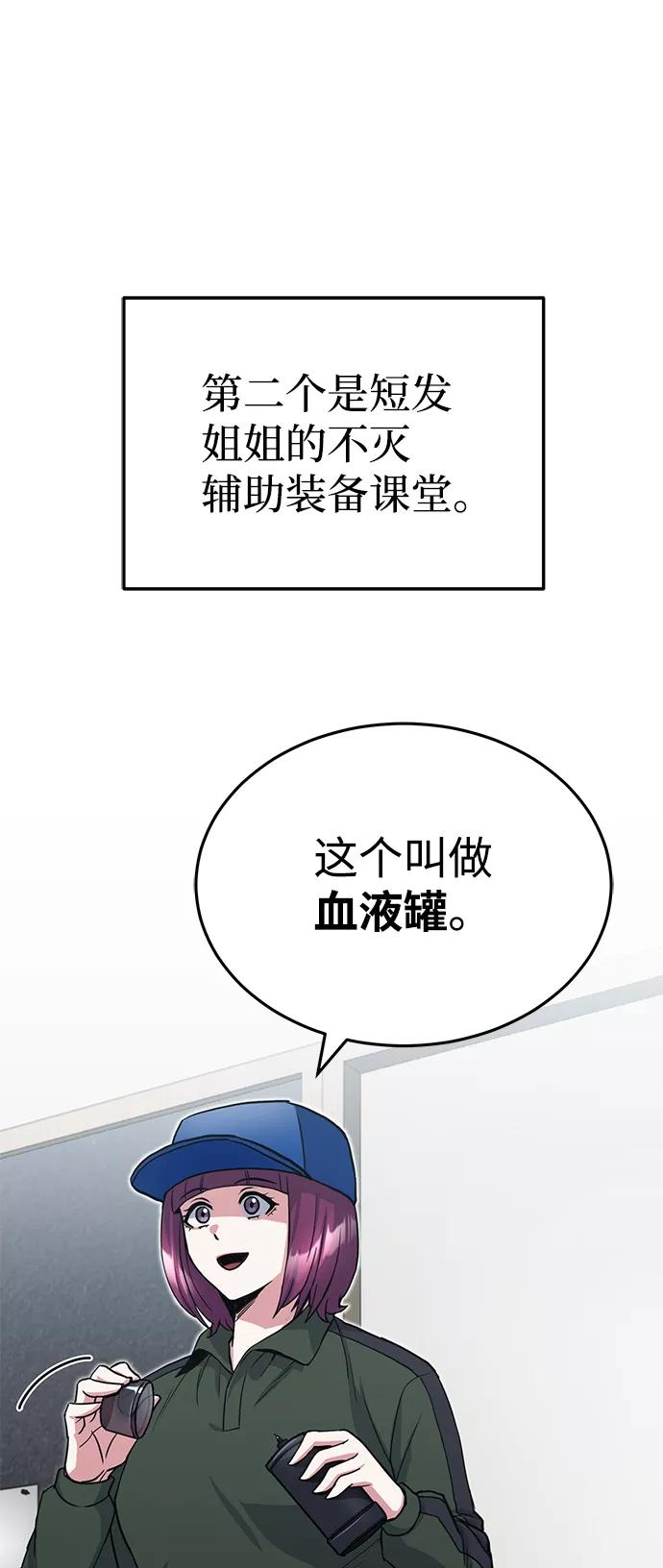 [第16话]这就是全部吗？-非凡的血统天才-soulpung/ZAINO,Clover（第17张）