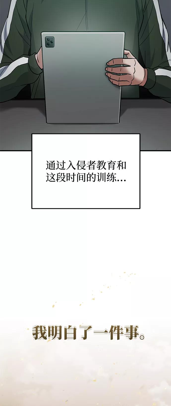 [第16话]这就是全部吗？-非凡的血统天才-soulpung/ZAINO,Clover（第8张）