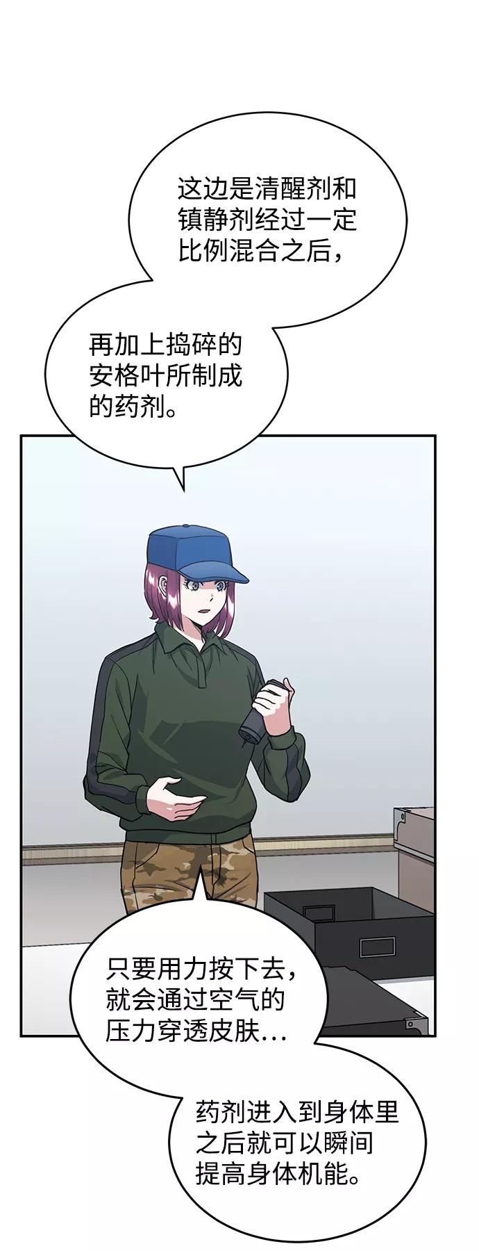 [第16话]这就是全部吗？-非凡的血统天才-soulpung/ZAINO,Clover（第19张）