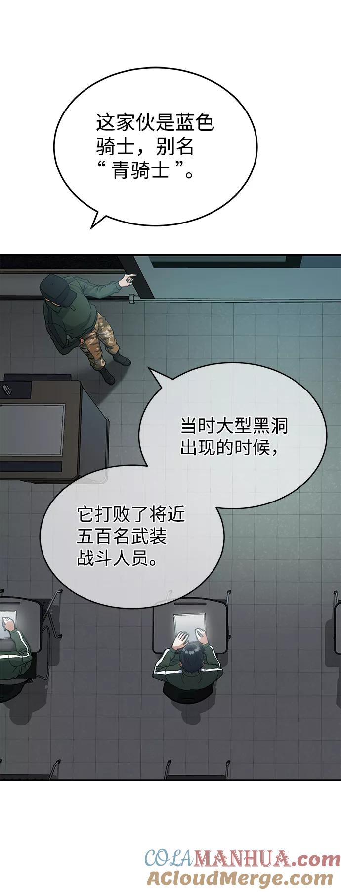 [第16话]这就是全部吗？-非凡的血统天才-soulpung/ZAINO,Clover（第6张）