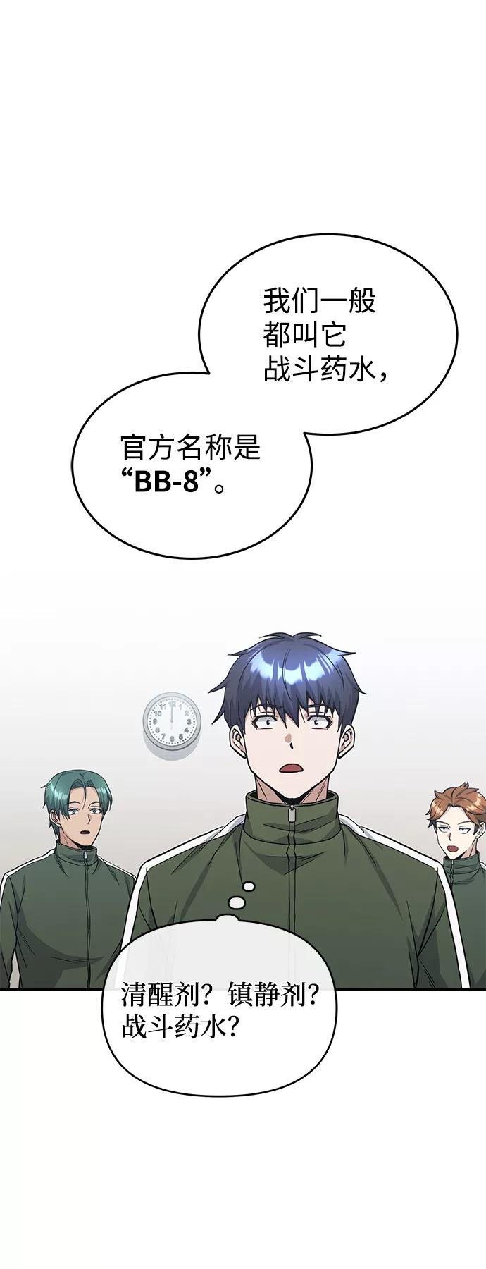 [第16话]这就是全部吗？-非凡的血统天才-soulpung/ZAINO,Clover（第20张）