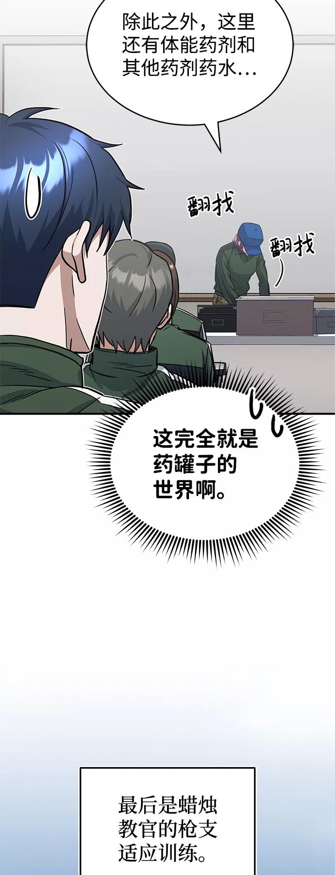 [第16话]这就是全部吗？-非凡的血统天才-soulpung/ZAINO,Clover（第23张）