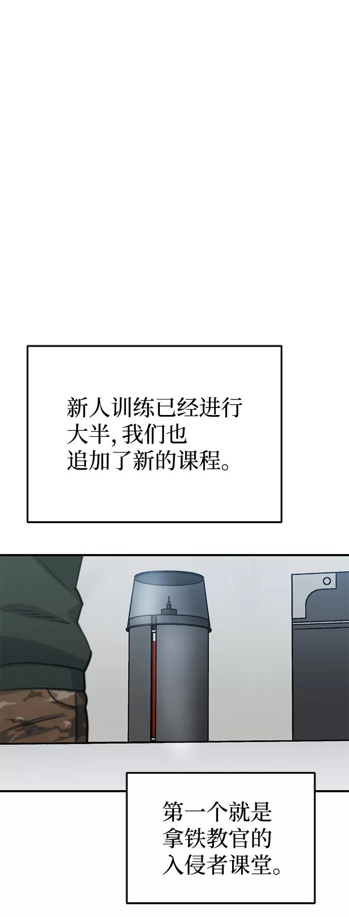 [第16话]这就是全部吗？-非凡的血统天才-soulpung/ZAINO,Clover（第16张）