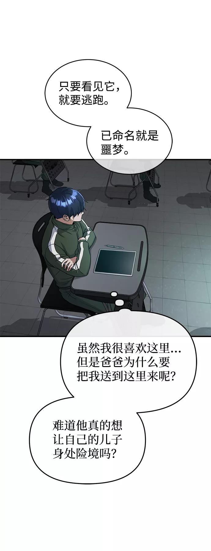 [第16话]这就是全部吗？-非凡的血统天才-soulpung/ZAINO,Clover（第14张）