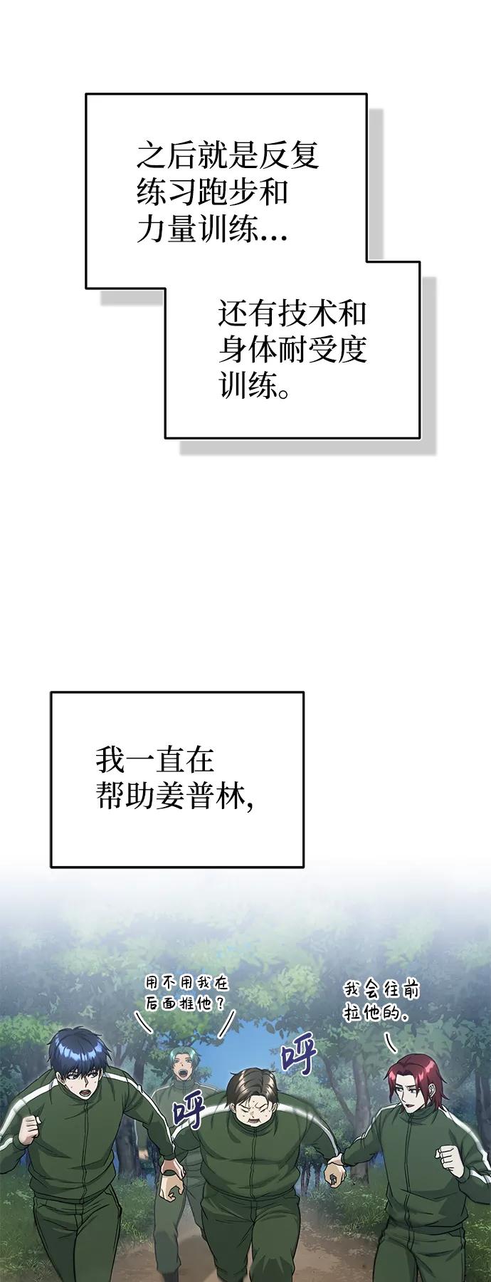 [第16话]这就是全部吗？-非凡的血统天才-soulpung/ZAINO,Clover（第25张）