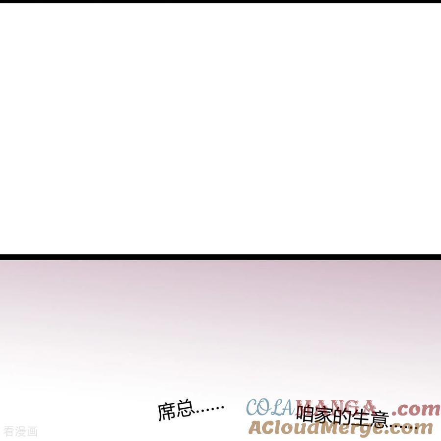 第182话程甜的维护-萌宝来袭：总裁爹地太难缠-星际互娱（第3张）